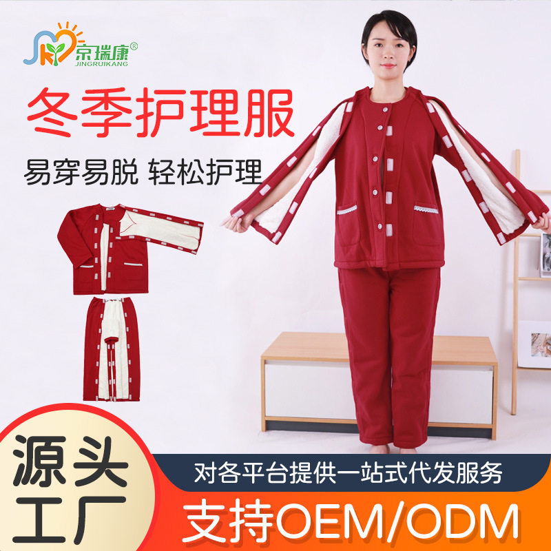 骨折瘫痪护理打针观察老人卧床好穿脱的棉衣棉服棉袄加绒加厚保暖