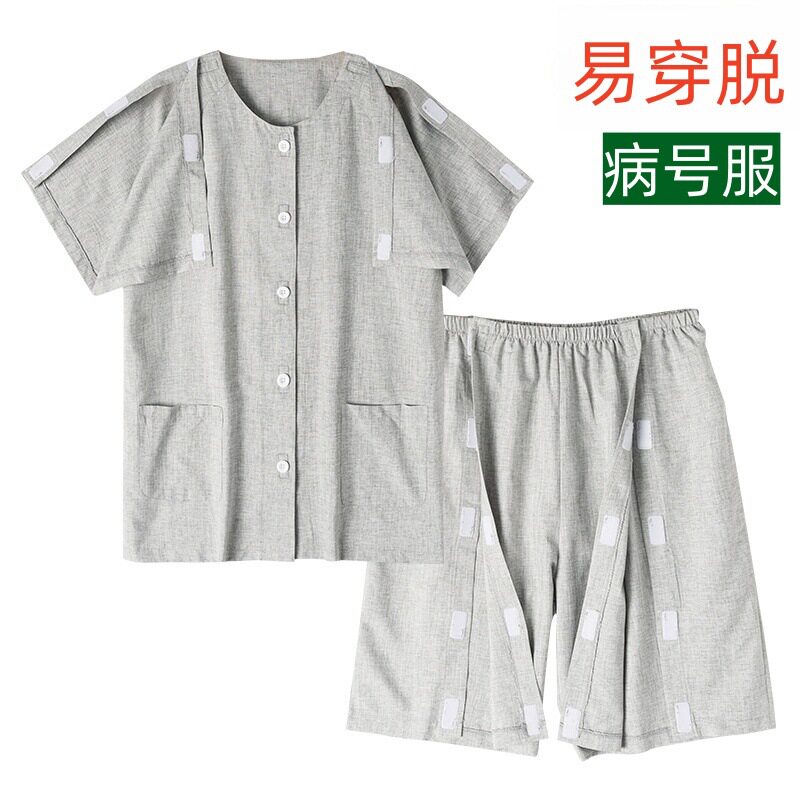 夏季短袖医护服装病号服病人护理服卧床老人骨折免脱衣服外单