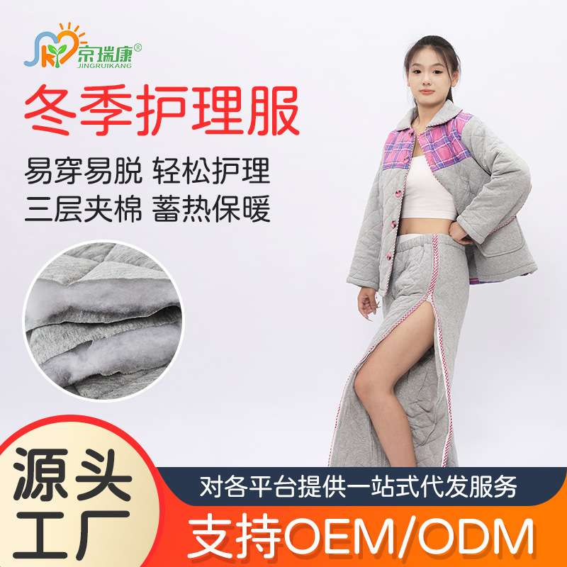 冬季加厚夹棉病员服失能老人骨折病人方便穿脱保暖棉衣易穿脱衣服