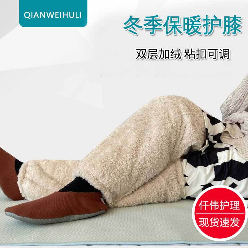 防寒老人护膝一片式方便穿脱卧床病人腿部保暖月子膝关节防凉护腿