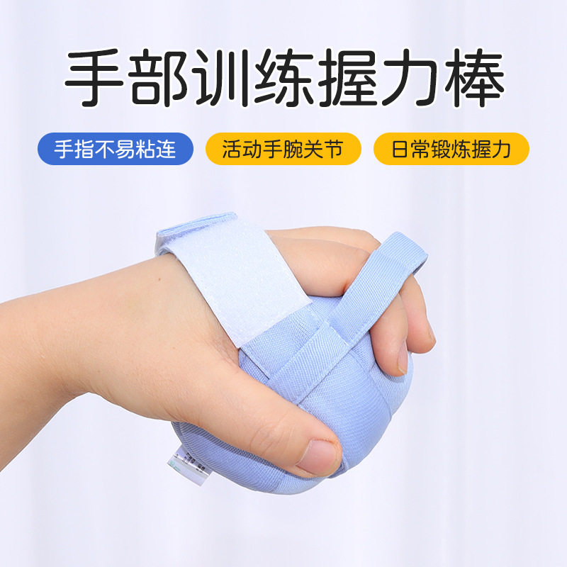 分指手部健康握力棒圆形偏瘫老人防手指粘连术后手力锻炼活动训练