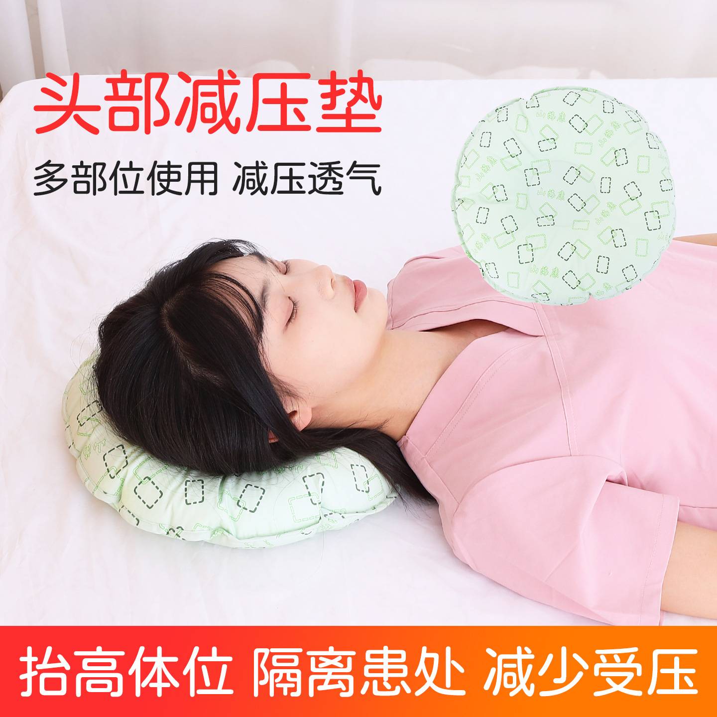 头部护理圆形枕中空透气减压舒适头垫卧床老人病人护理用品