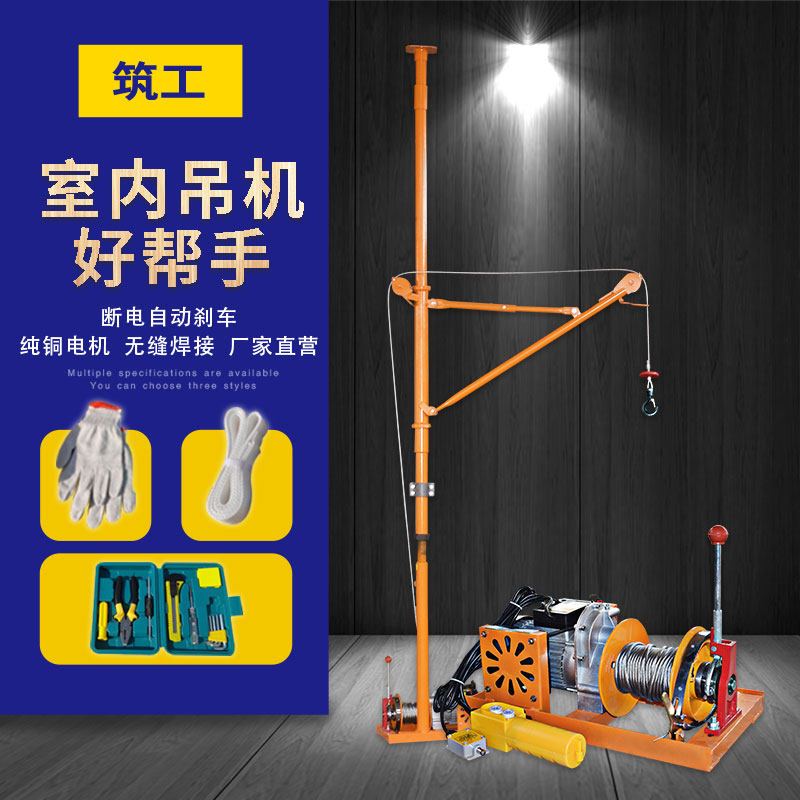 室内吊运机220V家用装修楼房小型吊车上料机起重吊机提升机卷扬机