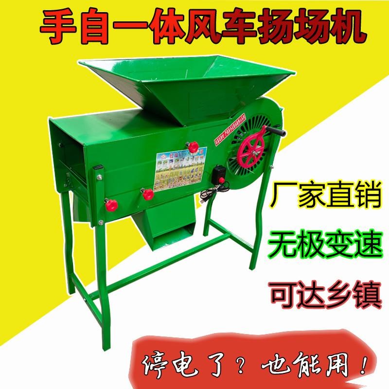 电动农用风选机粮食除杂分离器菜籽扬场机小麦稻谷手摇风车筛谷机