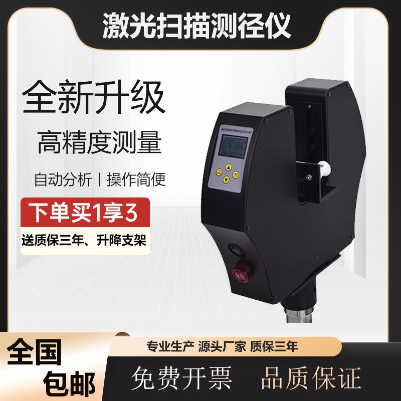 ETD-05激光测径仪1-30mm电缆光缆漆包线管材线材在线扫描测径仪