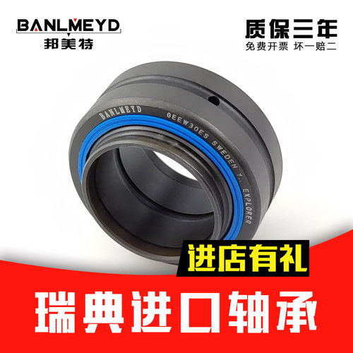 瑞典BMD进口向心关节轴承GEEW45 50 60 63 ES 高品质鱼眼轴承