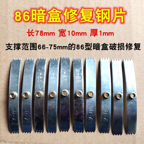 器型底修复盒顶墙壁开关电线暗盒通用家用杆盒暗合螺钉底座卡扣