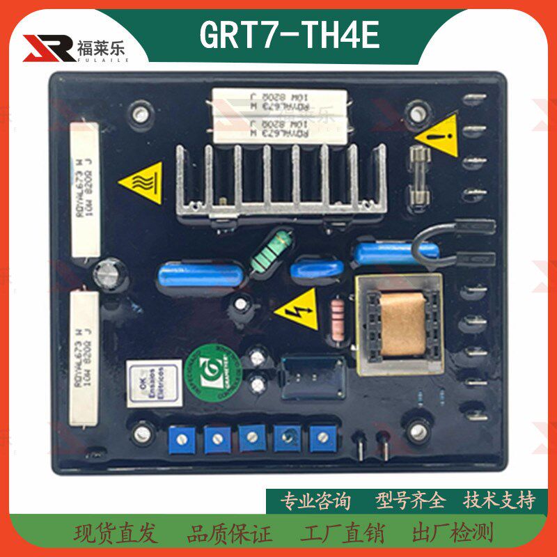 GRT7-TH4E卡特GRAMEYER柴油无刷发电机AVR电压调节器调压板模块