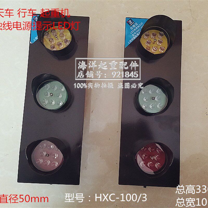 天行车起重机滑触线LED电源指示灯电源信号灯220V 380V带变压器型