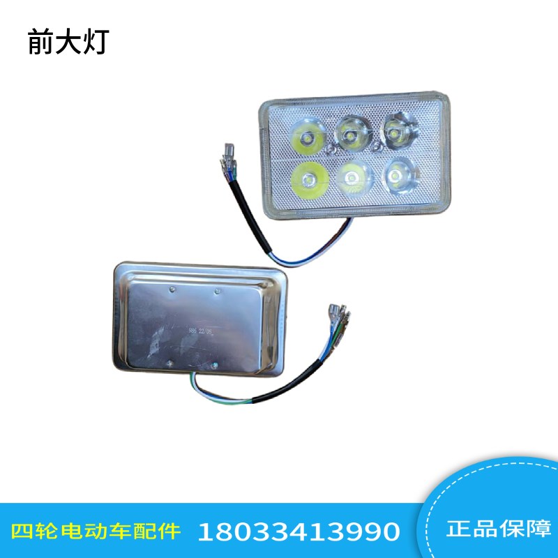 傲虎鑫跃凯顺前大灯总成四轮电动观光车巡逻悍马车前大灯总成配件
