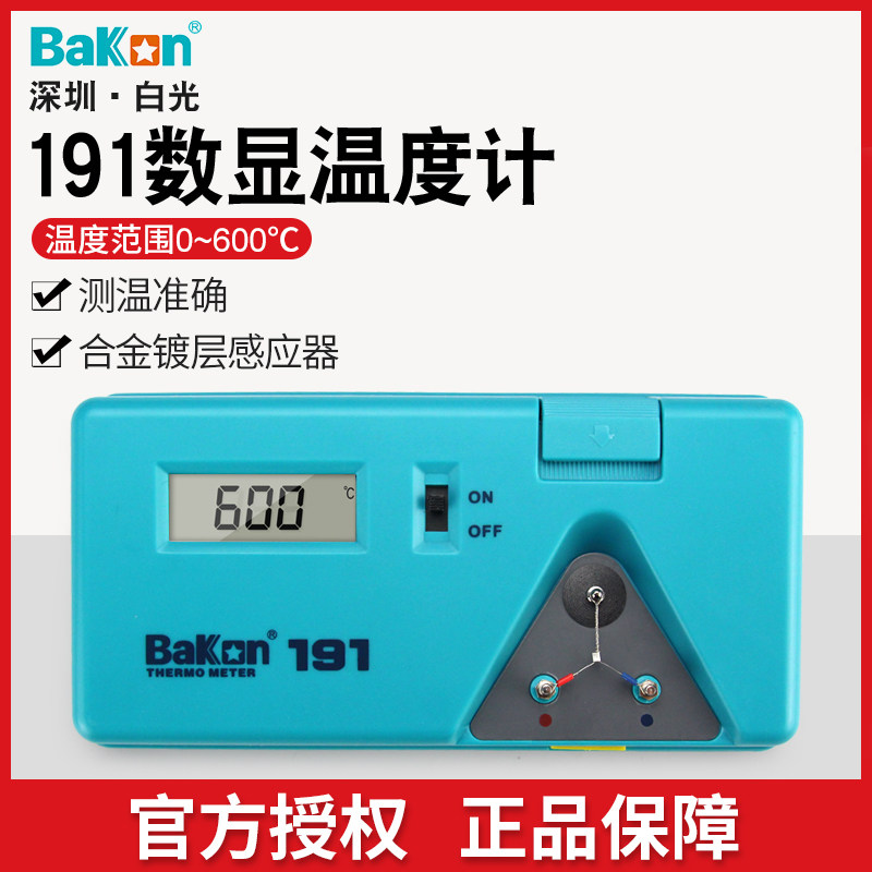 白光BK191电烙铁温度测试仪焊台电子温度计热电偶探头点检仪