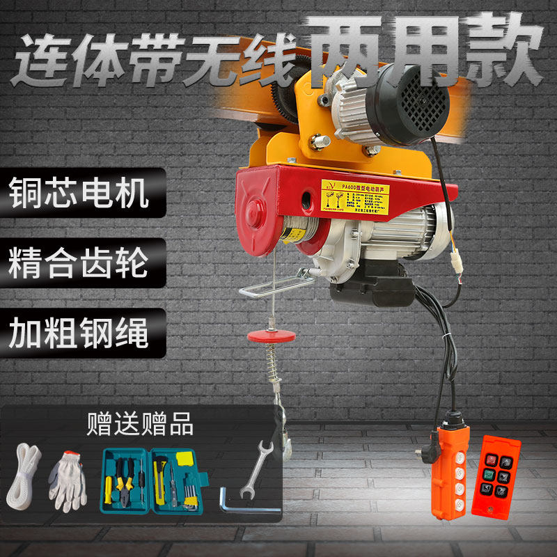 航吊行车微型电动吊车220V带跑车1吨家用小型天车吊机升降起重机
