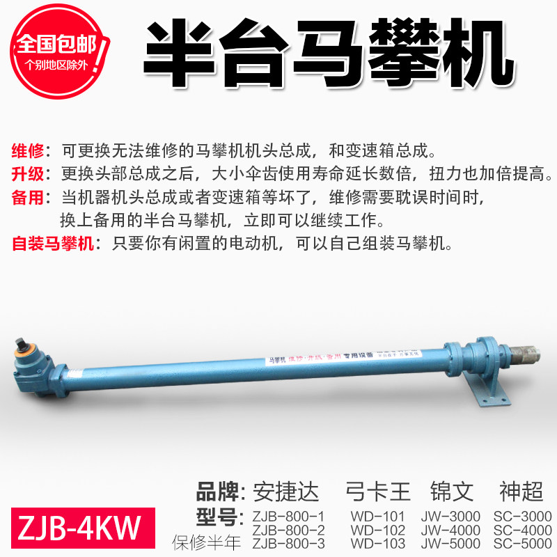 半台万向骑马机/汽车钢板机/底盘螺母丝拆卸机/马攀机/弓卡子机