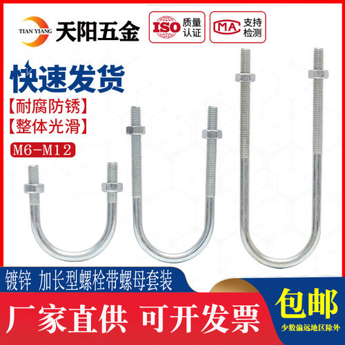 M6-M12加长国标镀锌U型螺栓U型螺丝U型管夹管抱卡U型卡扣抱箍卡箍