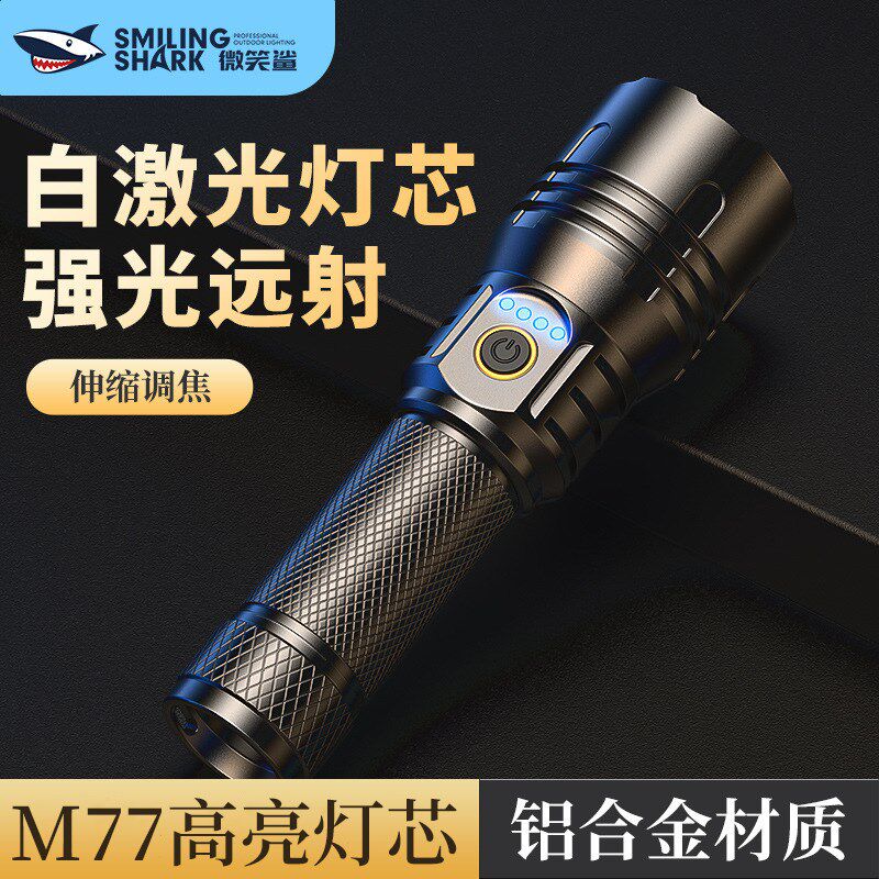 LED强光远射手电筒户外家用多功能旋转变焦充电超亮照明便捷手电