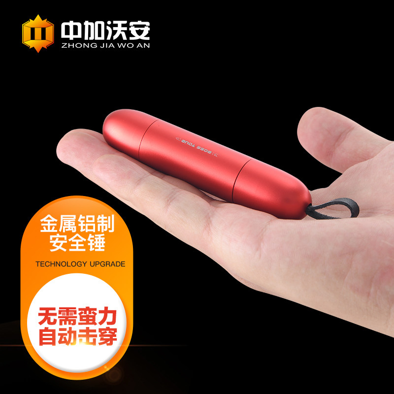 迷你汽车安全锤破窗神器车用车载私家车多功能一秒破窗应急逃生锤
