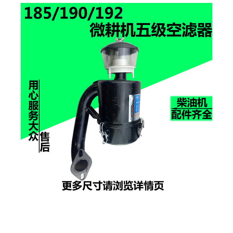 常柴 常发 常州185 /190/192水冷柴油机 微耕机微耕机五级空滤器