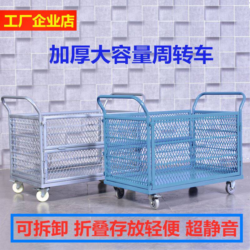 物流周转车围栏车钢制铁板搬运车静音网格可折叠手推车拉货平板车