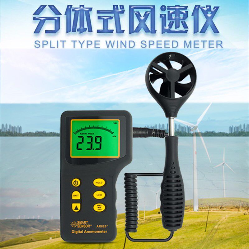 希玛AR856+手持式数字风速计风量仪测试仪风速仪分体式温度风速表