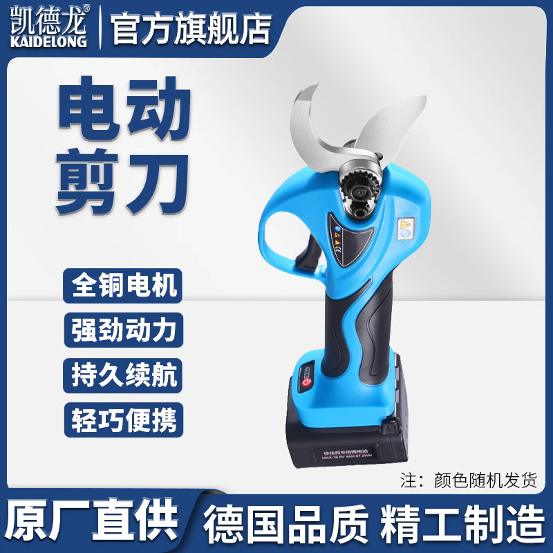 凯德龙电动剪刀果树修枝剪树枝德国专用园艺剪枝神器充电式电剪子
