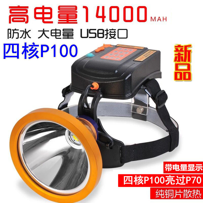 光明大将GG-1615强光GG-1612头戴式GG-1609头灯正品1625头顶灯P90