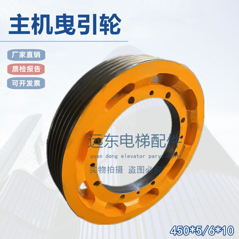 电梯主机轮JTYB-3P型号规格轮450*6绳*10钢丝绳适用于江南嘉捷
