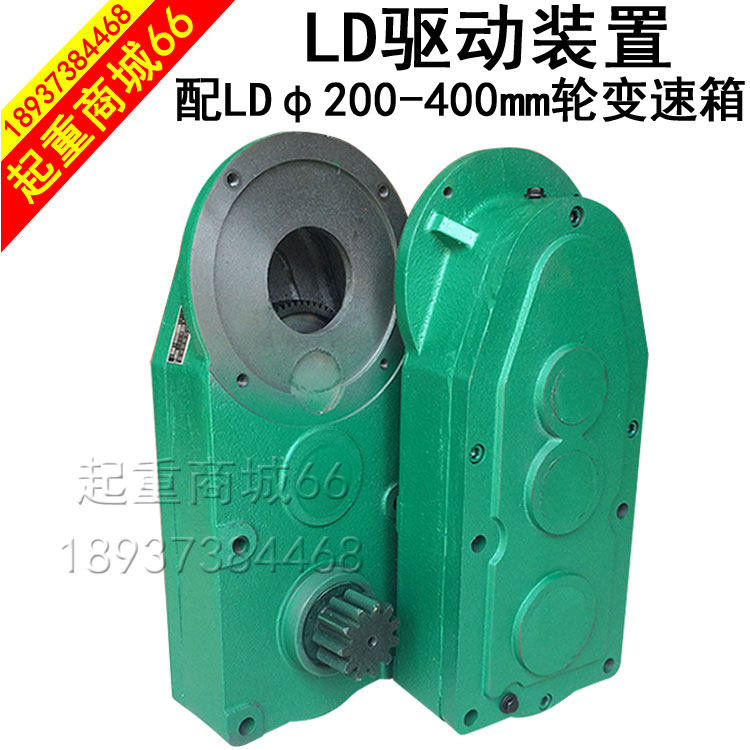 LD驱动装置变速箱 行车龙门吊立式减速机 航吊地梁行走变速配件