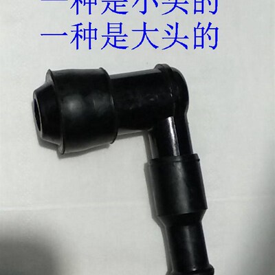 山叶水星东发铃木百胜2-4行程船外机大小头火花塞代用高压帽