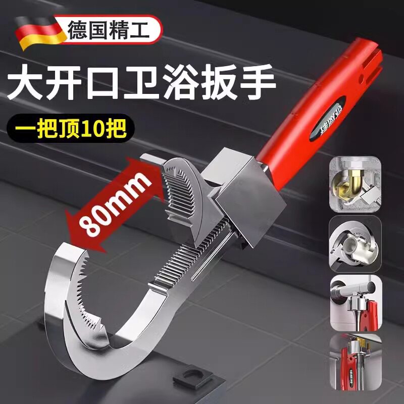 德国精工水管专用扳手万能卫浴大开口水槽厨房多功能可拆卸省力