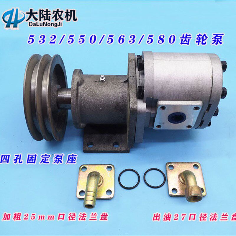 液压油泵 532/550/563/580齿轮泵 加强型四孔固定泵座双槽皮带轮