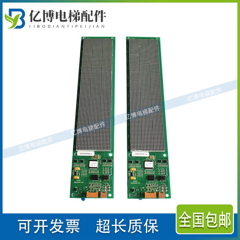 日立电梯楼层显示器C0061877-A/-B 轿内显示板65000346-V11 原装