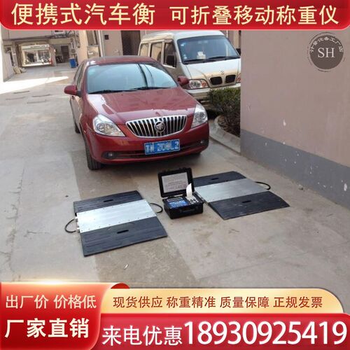 移动地磅秤汽车称重仪带打印无线可折叠手提便携式超载轴重电子秤