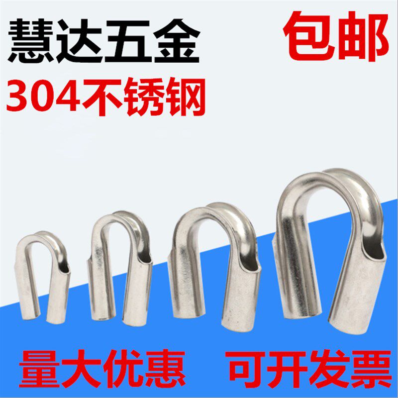 包邮304不锈钢管式套环鸡心环钢丝绳保护三角夸口套环M6/8/10/12图片