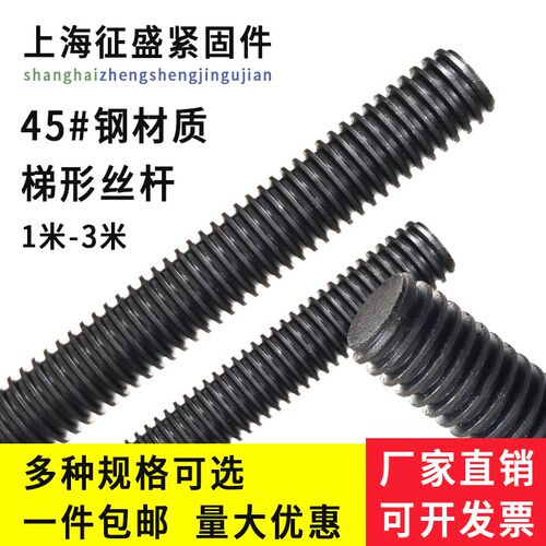 梯形丝杆螺杆螺母T型丝杠粗牙包邮全纹50*8Tr16 20 24*4 30 36