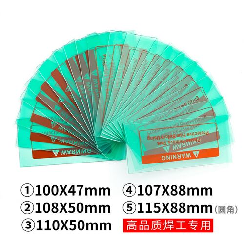 电焊保护片透明pc带塑料膜变光面罩焊帽子眼镜片内外焊片防护冲击