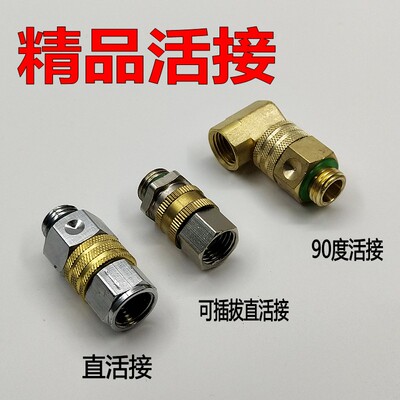 农用汽油机高压泵喷雾器打药机弯头活接打药管接头90度绕管铜接头