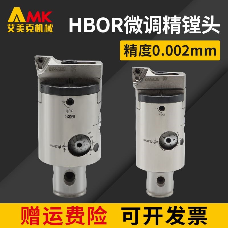 极细微调精镗头HBOR25/32/40/50M精镗刀配件滑块刀片座SRTP2938