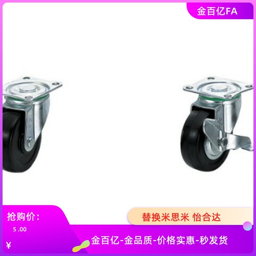 CSMSPU125-R/CSMK65/CSMKU50脚轮CSMJU75/CHAMJ100/CRJDG/CRSDG