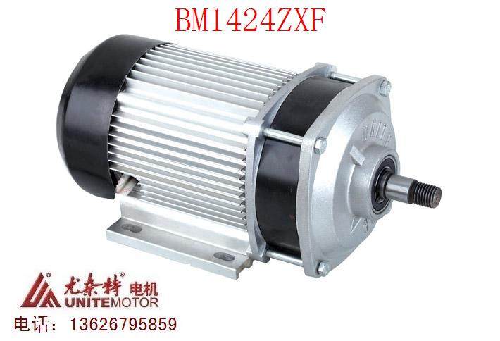 尤奈特永磁直流无刷电机BM1424ZXF-1500W60V 电动车无刷中置电机
