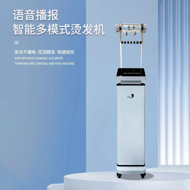 智能烫发机语音控制多功能烫发专用机理发店美发仪器批发定型
