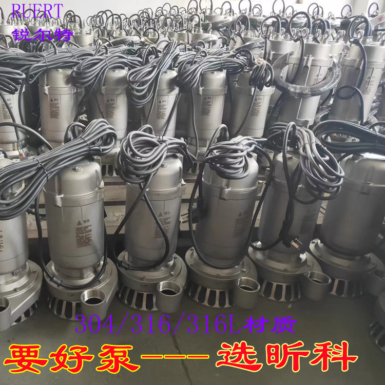 杭州昕科全不锈钢污水泵 WQ9-22-2.2S排污化工泵 耐腐酸碱潜污泵