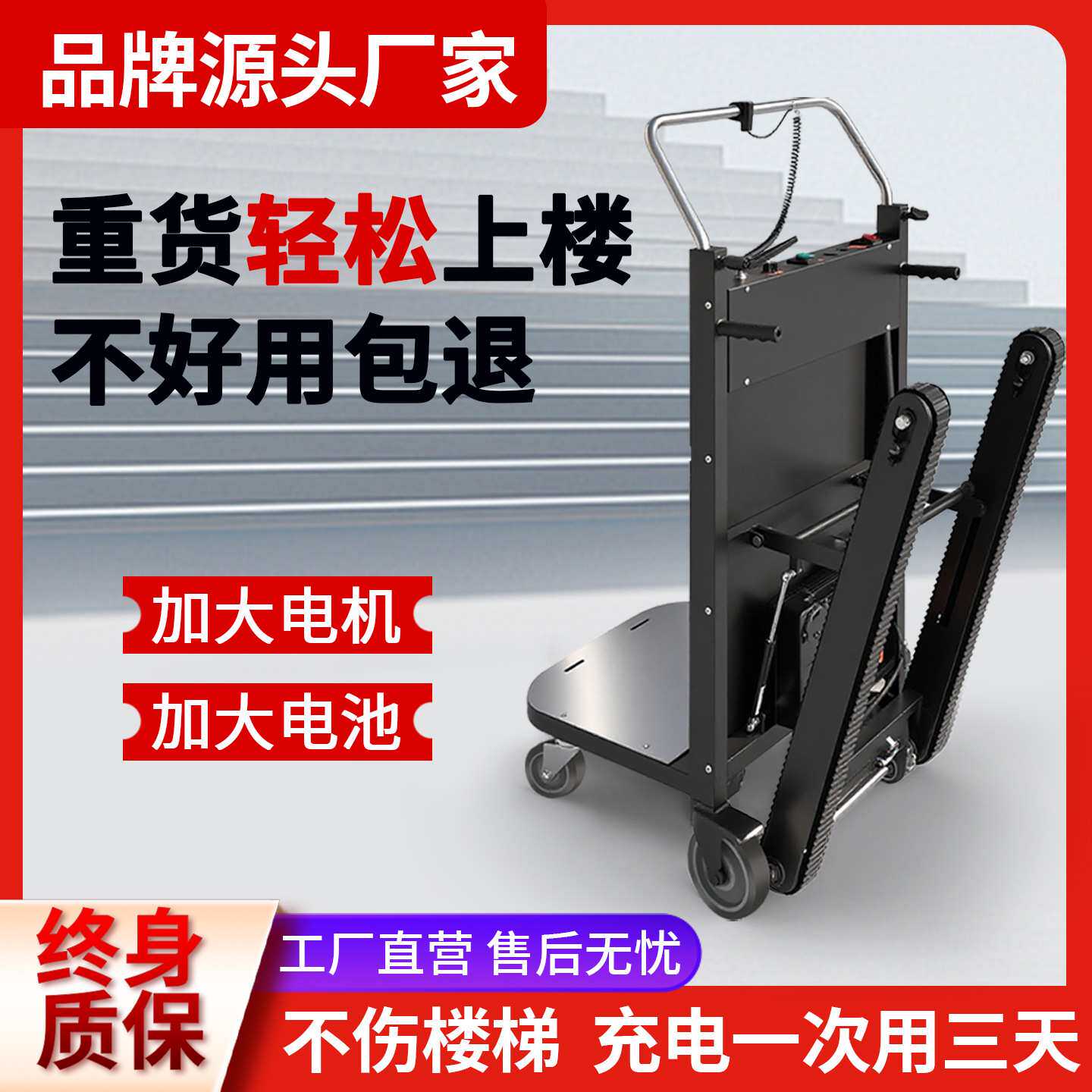 热销款楼梯送货搬家神器省力履带款爬楼机现货包邮
