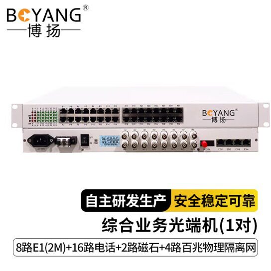 博扬电话光端机8E1+16P2H4EV