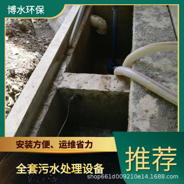 阿拉尔化工废液处理成套设备 TEL 400-780-9770 博水环保