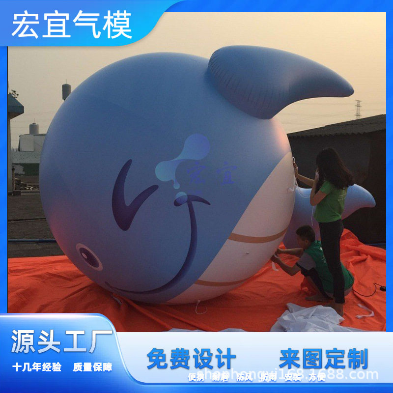 厂家直销 PVC充气鲸鱼模型海洋馆广告宣传水上乐园飘空装饰品气模