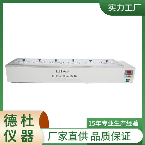HH-6S（单）数显恒温油浴锅