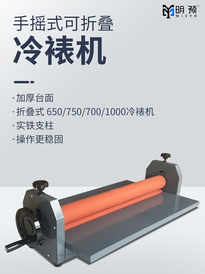覆膜机手动冷裱机写真覆膜机影楼相片压膜机PVC不干胶压板覆膜机