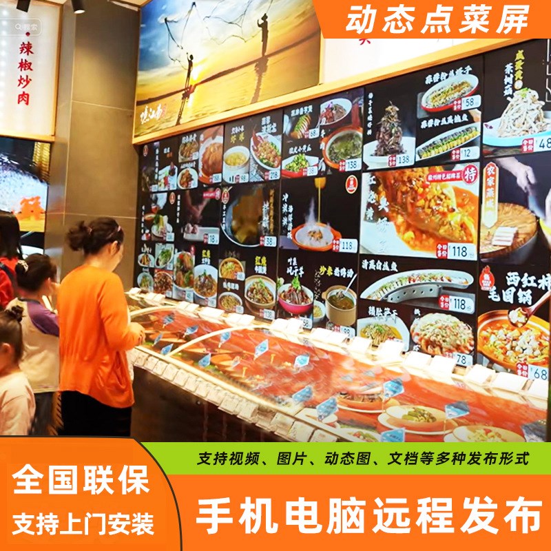 动态点菜屏动感菜牌餐饮中餐酒楼酒店卖K场动态菜单屏明档广告大