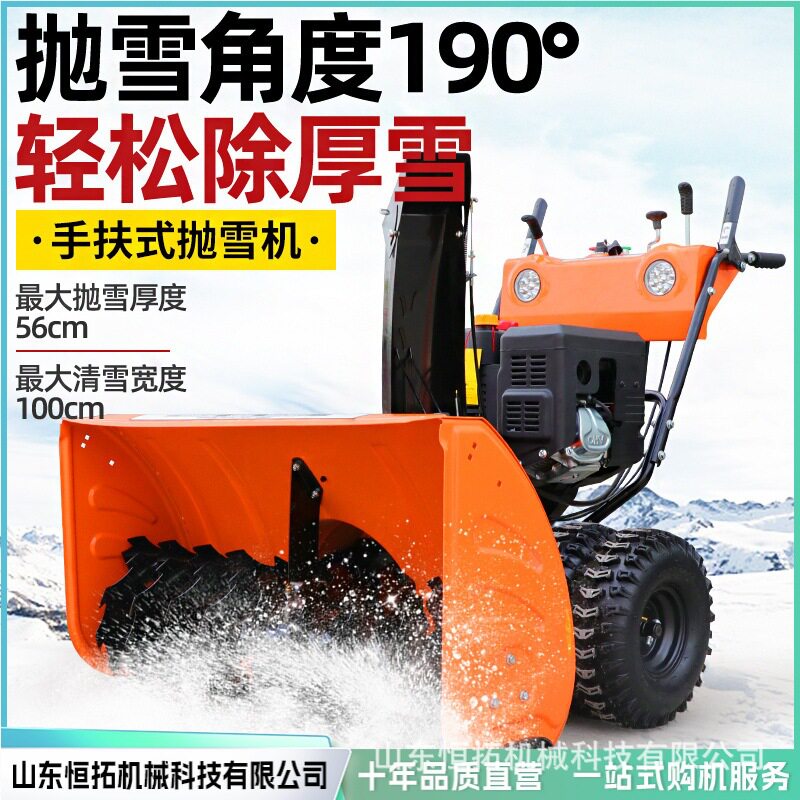 市政环卫多功能道路清雪扫雪车驾驶式抛雪机清扫效果好