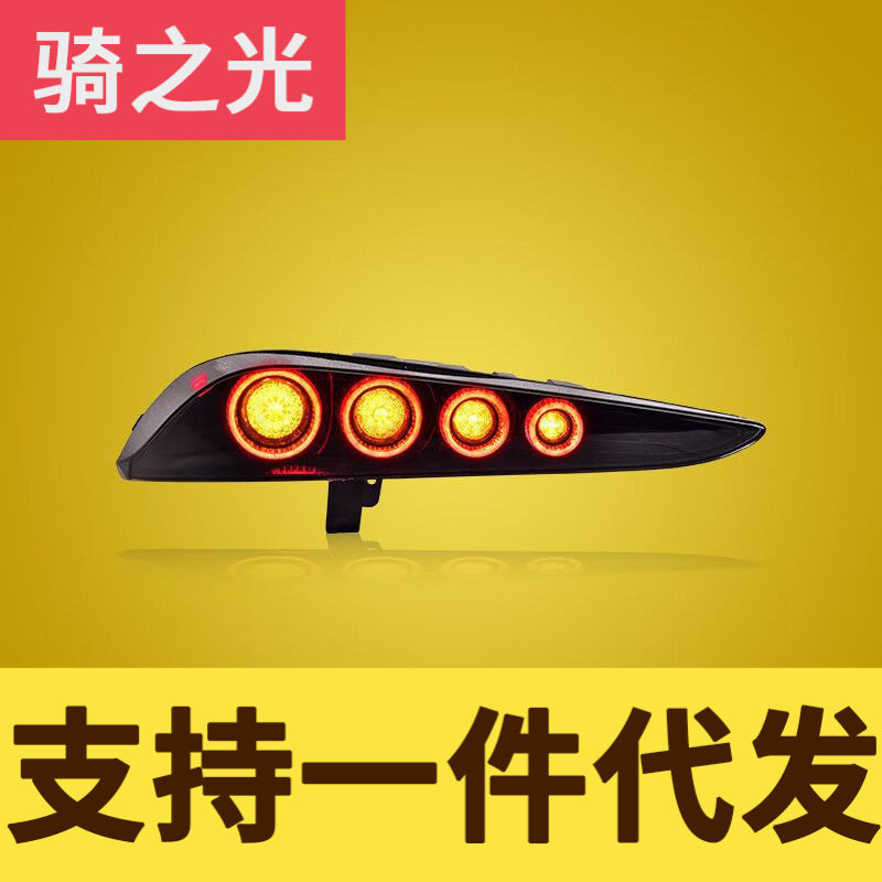 18-23款SupraA91GR尾灯总成